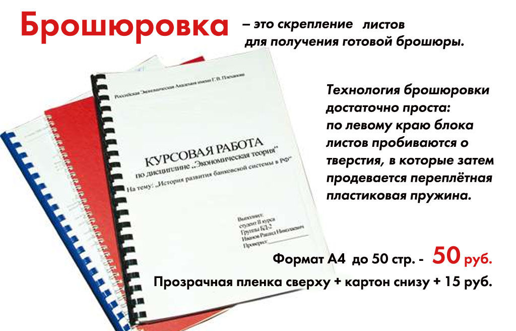 Заказать курсовую работу в москве на авито псковские институты и университеты